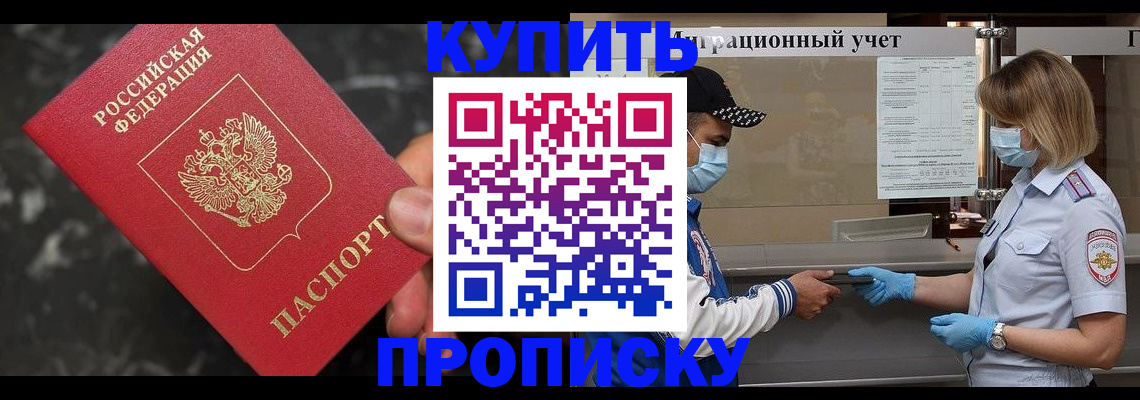 прописка паспорт в Нижней Салде