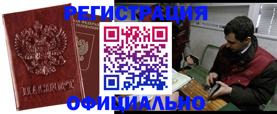 прописка в Нижней Салде