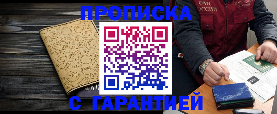 прописка ребенка в Нижней Салде