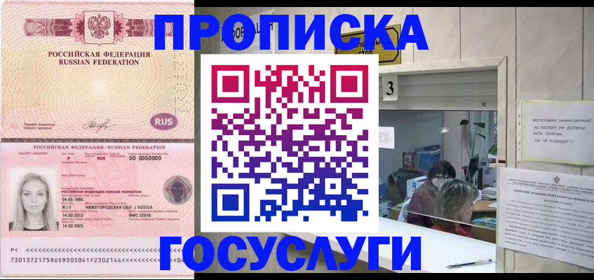 прописка паспорт в Нижней Салде
