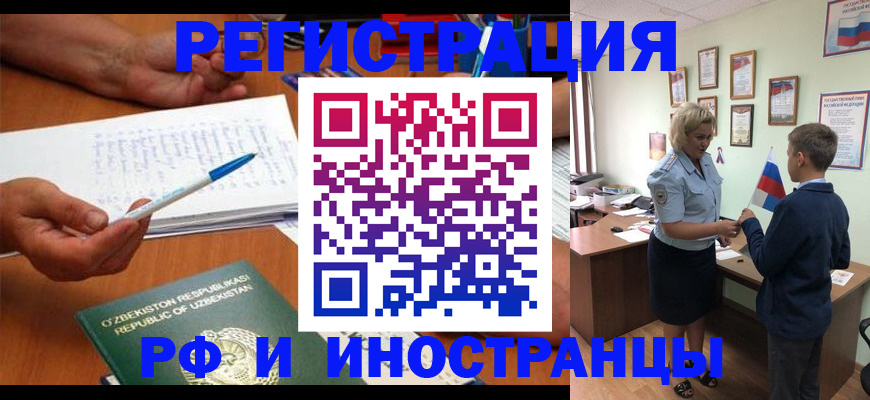 временная регистрация купить в Нижней Салде