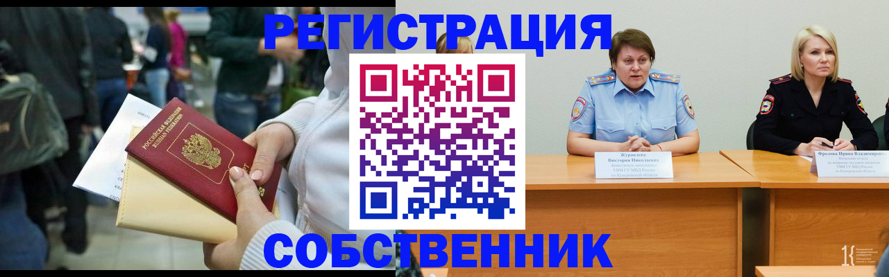 временная регистрация законно в Нижней Салде