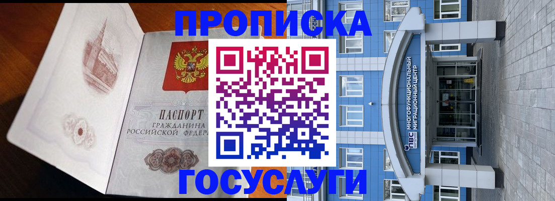 временная регистрация надежно в Нижней Салде
